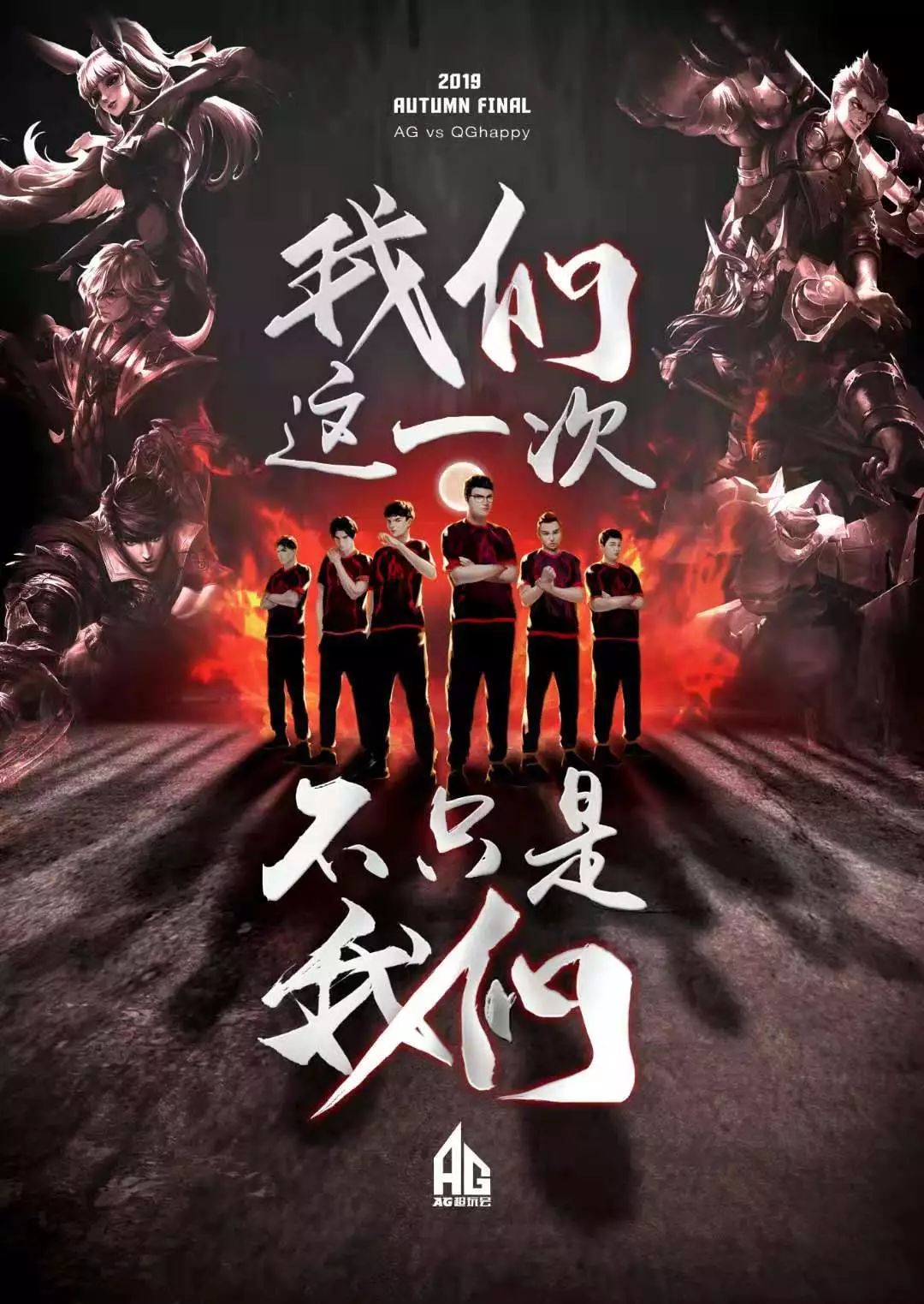 更是团队合