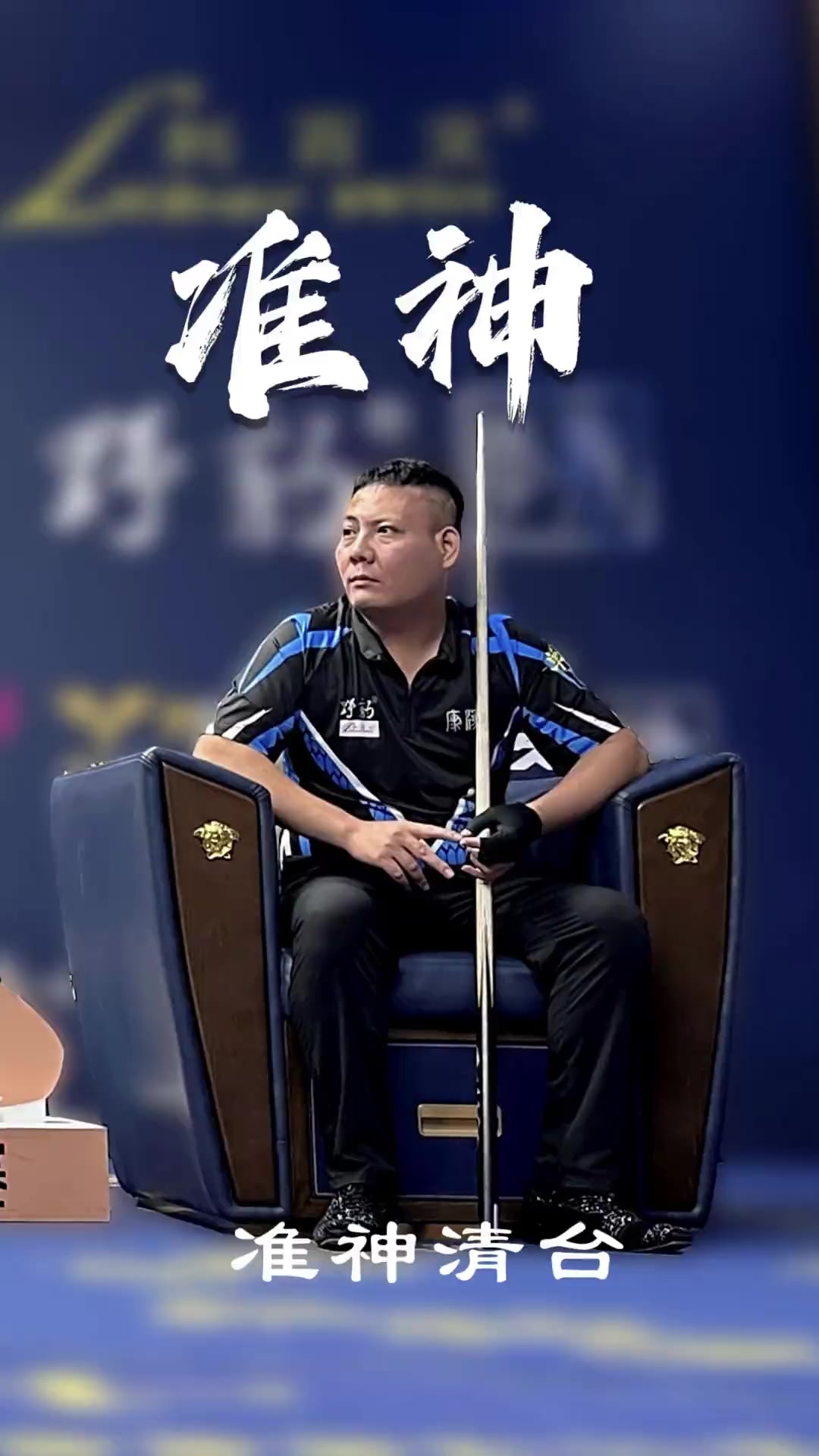 对手压制 对手压制